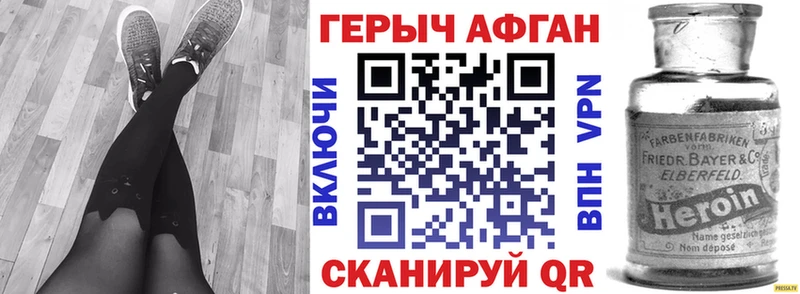 купить Чебоксары Героин гречка
