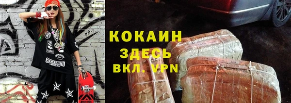 кокаин Волоколамск