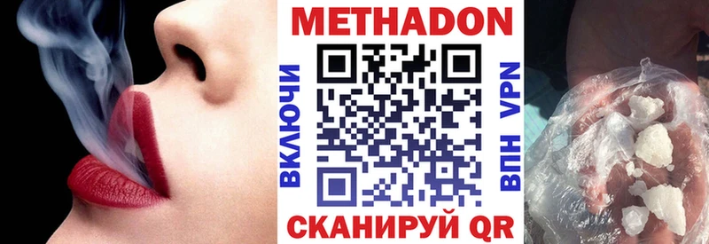 МЕТАДОН VHQ  Чебоксары 